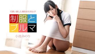 102020_001 適合製服和燈籠褲的潮吹女！小池みのり