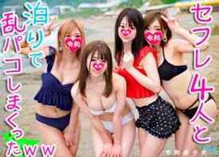 FC2-PPV-1158694 【FC2爆料/冉帕科】个人射击工匠大合集！没人来的别墅！在夏季 Prave 海滩带 4 个赛夫勒和喝狂欢生松鼠狂欢狂欢派对 ww [绝对禁止泄漏！ ] [这是令和的清酒池塘肉森林]