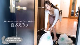  [021019_809]朝ゴミ出しする近所の遊び好きノーブラ奥さん 百多えみり