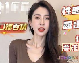  你别调速那么快我要喷出来了 麻豆