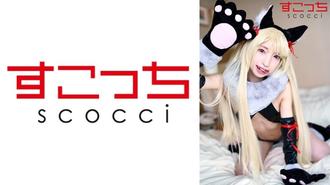 SCOH-130 【中出】精心挑選的美少女cosplay，讓我的孩子懷孕！ [Ya2] 琴音扶愛 - 冬愛琴音