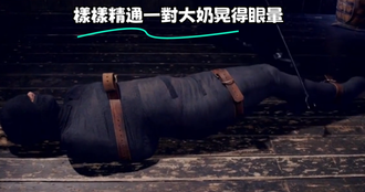 樣樣精通一對大奶晃得眼暈