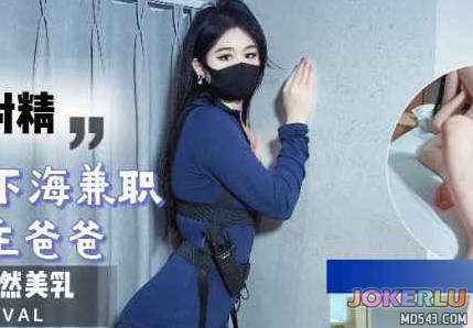  为赚钱给男友买礼物高中刚毕业下海兼职伺候金主爸爸连续射精 糖糖