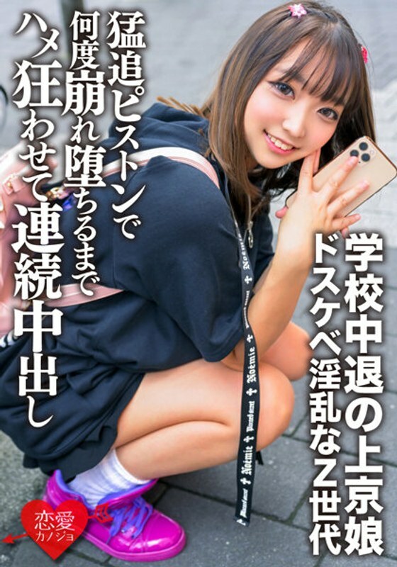 ERGV-062 輟學上京女兒自乳頭與喉嚨麻麻○Cofera 挑釁骯髒好色Z世代男人用活塞猛烈追逐臀部和膝蓋直到它崩潰多少次並連續瘋狂地亂搞和高潮 ERGV-062 輟學上京女兒自乳頭與喉嚨麻麻○Cofera 挑釁骯髒好色Z世代男人用活塞猛烈追逐臀部和膝蓋直到它崩潰多少次並連續瘋狂地亂搞和高潮
