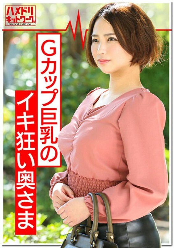HMDNV-363 練馬G罩杯巨乳人妻25歲【日薪2萬日元招募班長】假裝認真來參加成人玩具測驗的人妻。如果你展示一個大公雞,你會立即墮落。原始馬鞍抽搐多次。吃別人的精子在子宮裡徹底墮落 HMDNV-363 練馬G罩杯巨乳人妻25歲【日薪2萬日元招募班長】假裝認真來參加成人玩具測驗的人妻。如果你展示一個大公雞,你會立即墮落。原始馬鞍抽搐多次。吃別人的精子在子宮裡徹底墮落
