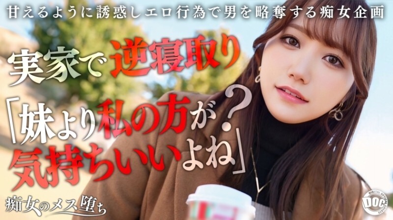 MAAN-1072 「我女朋友的妹妹是個被寵壞的蕩婦。她趁著她不在家的時候,用她那無法抗拒的誘惑來誘惑你!她用她那豐滿的身軀緊緊貼著你,用下流的話語挑逗你,用她最甜美、最色情的聲音!打樁 MAAN-1072 「我女朋友的妹妹是個被寵壞的蕩婦。她趁著她不在家的時候,用她那無法抗拒的誘惑來誘惑你!她用她那豐滿的身軀緊緊貼著你,用下流的話語挑逗你,用她最甜美、最色情的聲音!打樁