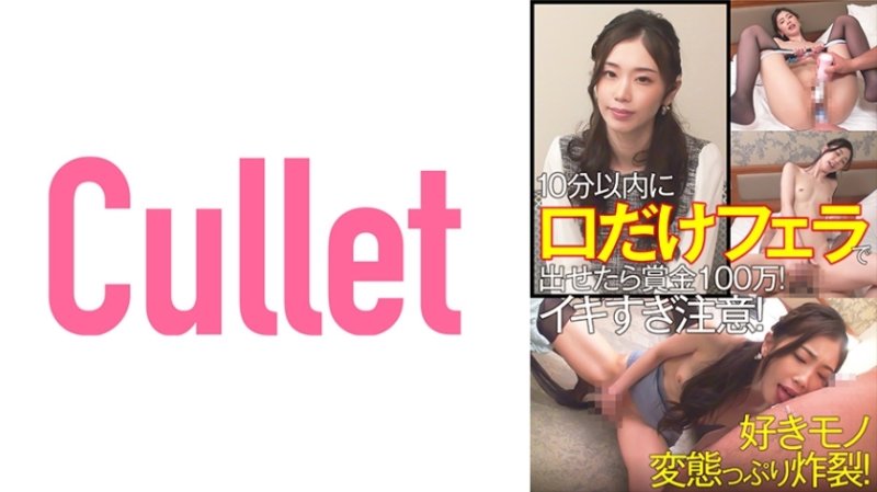 CLT-062 10分鐘內吐口水,獎金100萬!小心不要太興奮!你喜歡的變態東西爆! CLT-062 10分鐘內吐口水,獎金100萬!小心不要太興奮!你喜歡的變態東西爆!