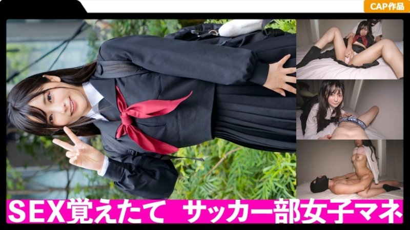 FCT-040 利用秘密污垢賺取零用錢♪作為足球俱樂部經理的干淨整潔的J的奇聞趣事被洩露! ! - るん FCT-040 利用秘密污垢賺取零用錢♪作為足球俱樂部經理的干淨整潔的J的奇聞趣事被洩露! ! - るん