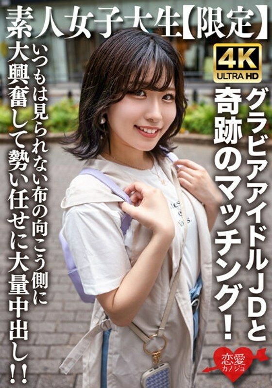 EROFV-225 素人JD【限定】柚葉醬,20歲,與以網路凹版偶像為主而活躍的JD醬的奇蹟般的對決!她太興奮了,以至於她通常看不到布的另一面,並且大量射精在她體內! ! EROFV-225 素人JD【限定】柚葉醬,20歲,與以網路凹版偶像為主而活躍的JD醬的奇蹟般的對決!她太興奮了,以至於她通常看不到布的另一面,並且大量射精在她體內! !