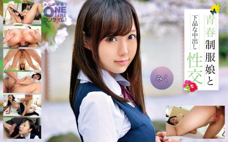 OTIM-278 與穿著制服的年輕女孩 Miku 的粗俗中出性愛 OTIM-278 與穿著制服的年輕女孩 Miku 的粗俗中出性愛