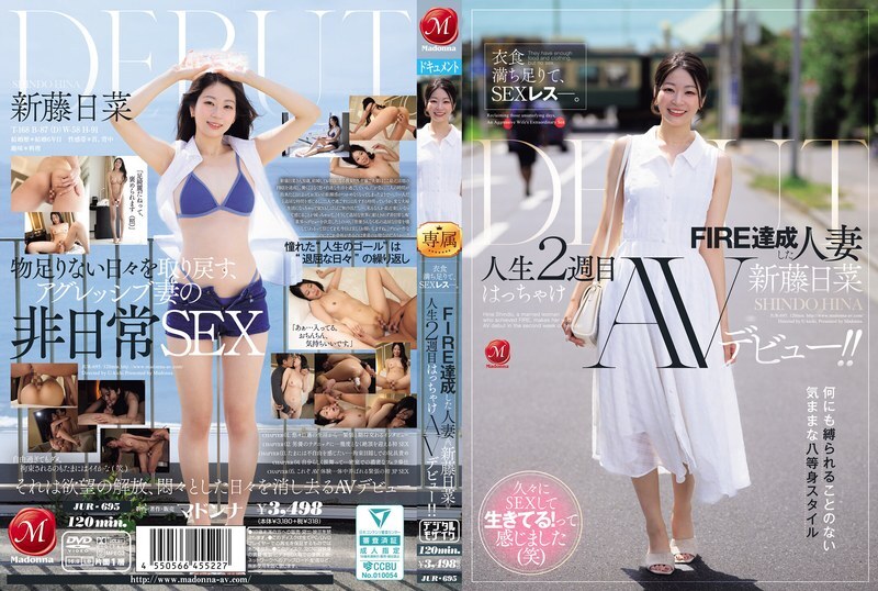 JUR-695 衣食無憂,性生活卻遠遠不夠。已婚並達到「FIRE」(性慾高漲)境界的女子新藤雛,在她人生的第二週就獻出了自己狂野的AV出道之作! - 新藤日菜 JUR-695 衣食無憂,性生活卻遠遠不夠。已婚並達到「FIRE」(性慾高漲)境界的女子新藤雛,在她人生的第二週就獻出了自己狂野的AV出道之作! - 新藤日菜