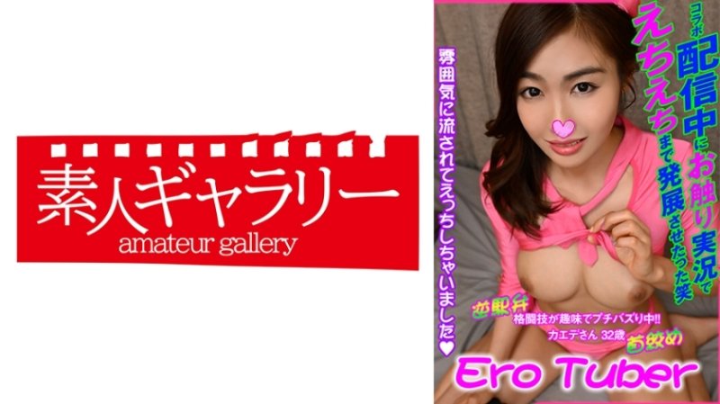 ECBR-005 楓 ECBR-005 楓