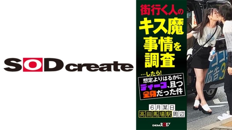 HSDAM-003 我調查了街上路過的人的接吻惡魔情況…然後!它比我想像的要深得多,覆蓋了我的整個身體。六月的一天,高田馬場站附近,奈岡 (20) HSDAM-003 我調查了街上路過的人的接吻惡魔情況…然後!它比我想像的要深得多,覆蓋了我的整個身體。六月的一天,高田馬場站附近,奈岡 (20)