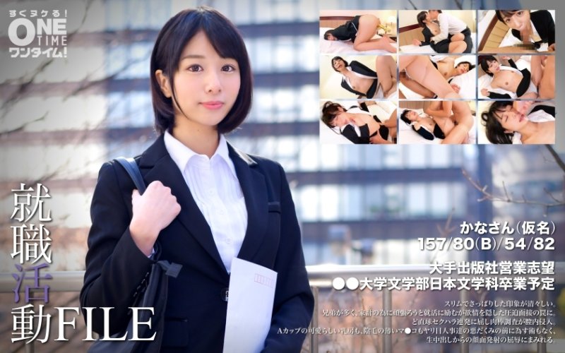 OTIM-297 求職檔案 加奈桑(化名) OTIM-297 求職檔案 加奈桑(化名)