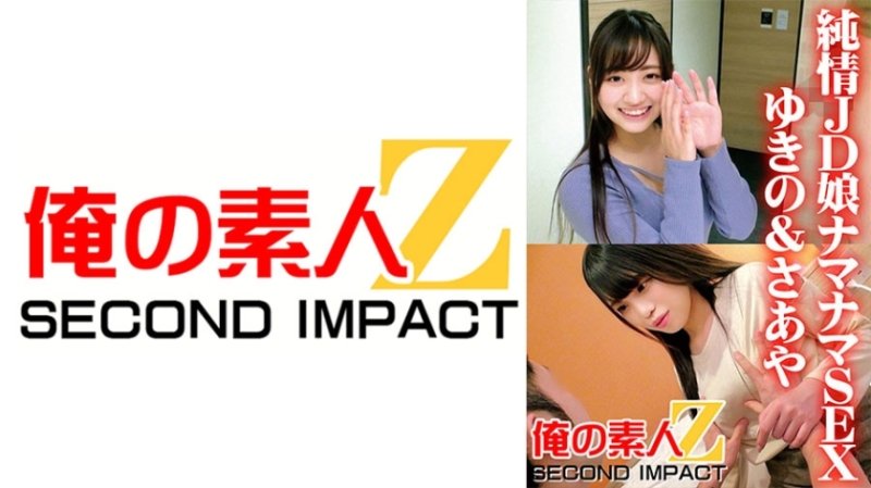 ORECS-040 天真的女大學生Namanama SEX Yukino&Saaya ORECS-040 天真的女大學生Namanama SEX Yukino&Saaya
