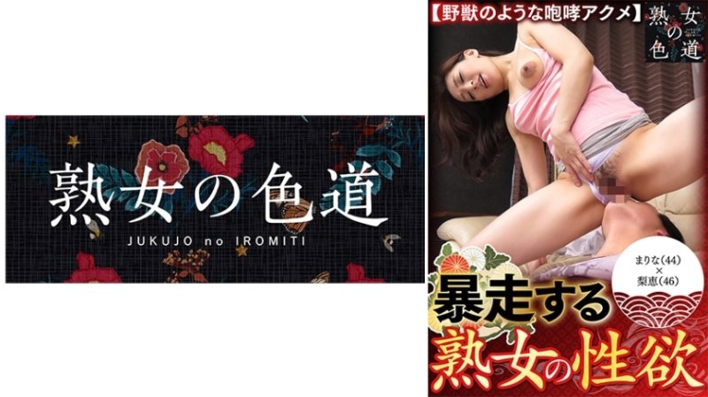 JIM-022 成熟女人性慾狂野 JIM-022 成熟女人性慾狂野