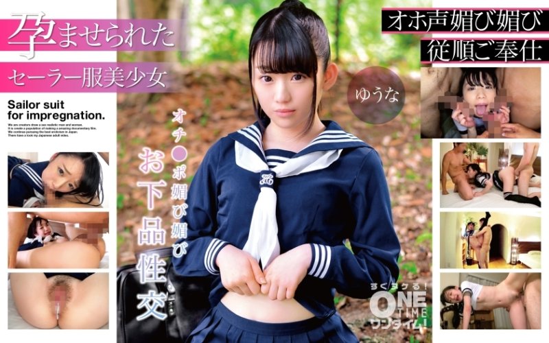 OTIM-271 【水手服美少女浸漬】妙語、諂媚、低俗性交尤奈 OTIM-271 【水手服美少女浸漬】妙語、諂媚、低俗性交尤奈