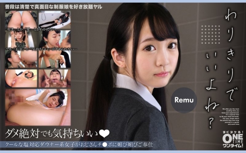 OTIM-332 一個酷、鹹味的鎮靜型女孩奉承並為老人的雞巴服務 Remu OTIM-332 一個酷、鹹味的鎮靜型女孩奉承並為老人的雞巴服務 Remu