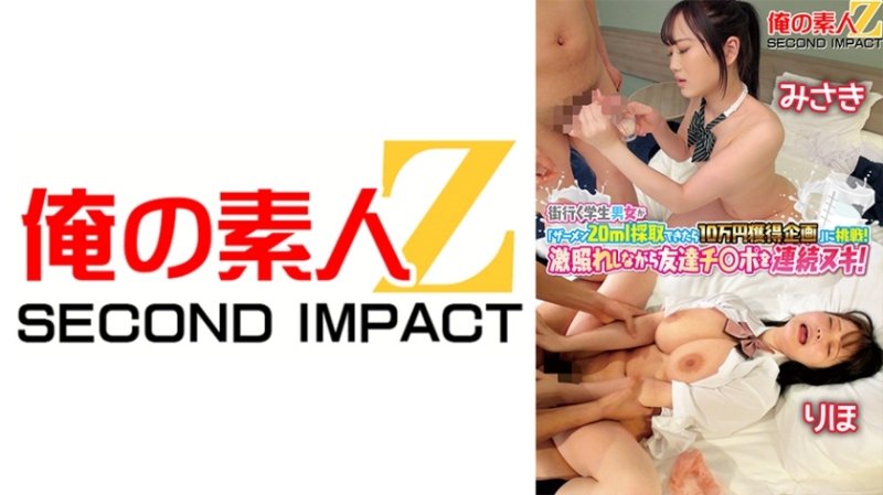 ORECS-120 一群忙碌的男女學生接受瞭如果能收集20毫升精液就能賺取10萬日元的挑戰!一邊不斷地拔掉我朋友的雞雞,一邊感到非常尷尬!美咲裡穗 ORECS-120 一群忙碌的男女學生接受瞭如果能收集20毫升精液就能賺取10萬日元的挑戰!一邊不斷地拔掉我朋友的雞雞,一邊感到非常尷尬!美咲裡穗