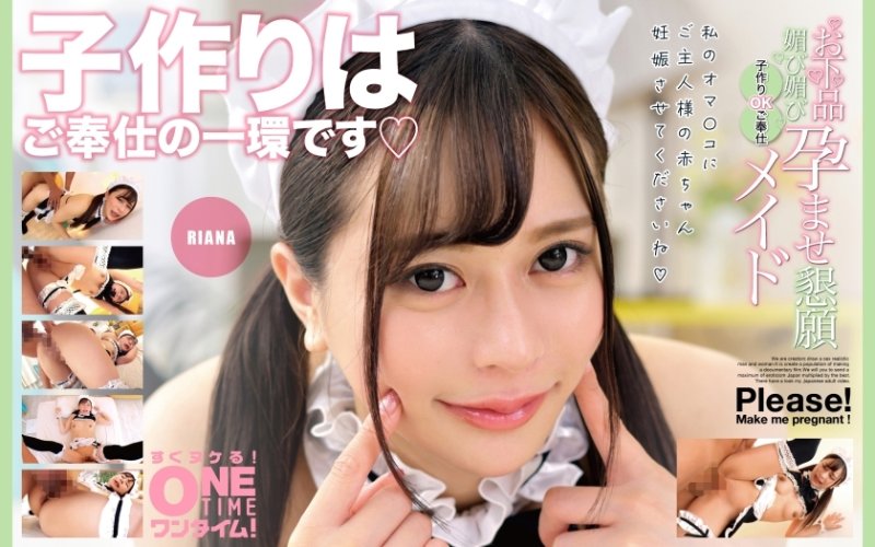 OTIM-355 粗俗的奉承,奉承,懷孕請求,女僕可以生孩子RIANA OTIM-355 粗俗的奉承,奉承,懷孕請求,女僕可以生孩子RIANA