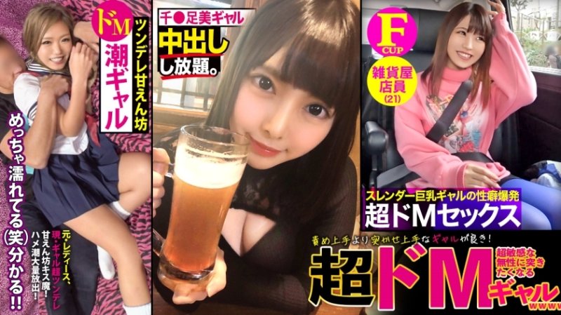 RCON-036 【辣妹x超級受虐狂】【善於推我】【寵壞孩子】善於推我的妹子,比善於指責我的人強! 001 Gap Moe wGAL 形象強勢,內心卻是讓人想戳她的超敏感受虐狂妹子哈哈 3人 - 【ギャル×ドM】責め上 RCON-036 【辣妹x超級受虐狂】【善於推我】【寵壞孩子】善於推我的妹子,比善於指責我的人強! 001 Gap Moe wGAL 形象強勢,內心卻是讓人想戳她的超敏感受虐狂妹子哈哈 3人 - 【ギャル×ドM】責め上