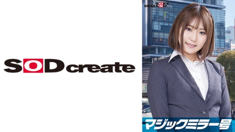 SDMM-11204 就職於頂級公司的精英白領「真奈美」,一邊以「內衣廠商的監察調查」為題,一邊坐立不安地擺弄著裸露的胸部,一邊接受魔鏡問題的採訪,發表了一系列超色情的評論 從她那看似天真 SDMM-11204 就職於頂級公司的精英白領「真奈美」,一邊以「內衣廠商的監察調查」為題,一邊坐立不安地擺弄著裸露的胸部,一邊接受魔鏡問題的採訪,發表了一系列超色情的評論 從她那看似天真