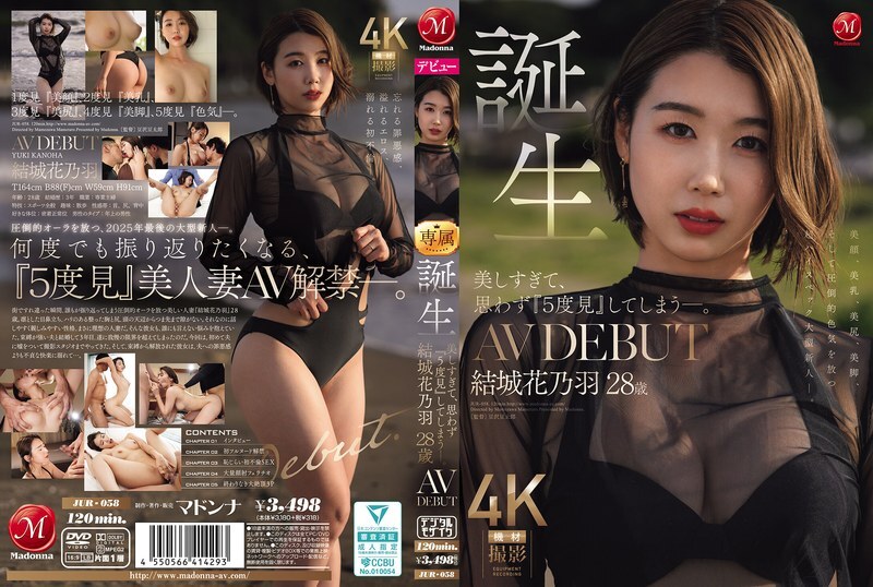 JUR-058 她美得讓人忍不住多看幾眼。本名:加納由紀,28歲,AV出道。 - 結城花乃羽 JUR-058 她美得讓人忍不住多看幾眼。本名:加納由紀,28歲,AV出道。 - 結城花乃羽